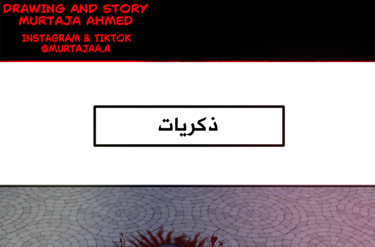 Read زهرة الزنبق الأحمر (روز) AR Manga Online