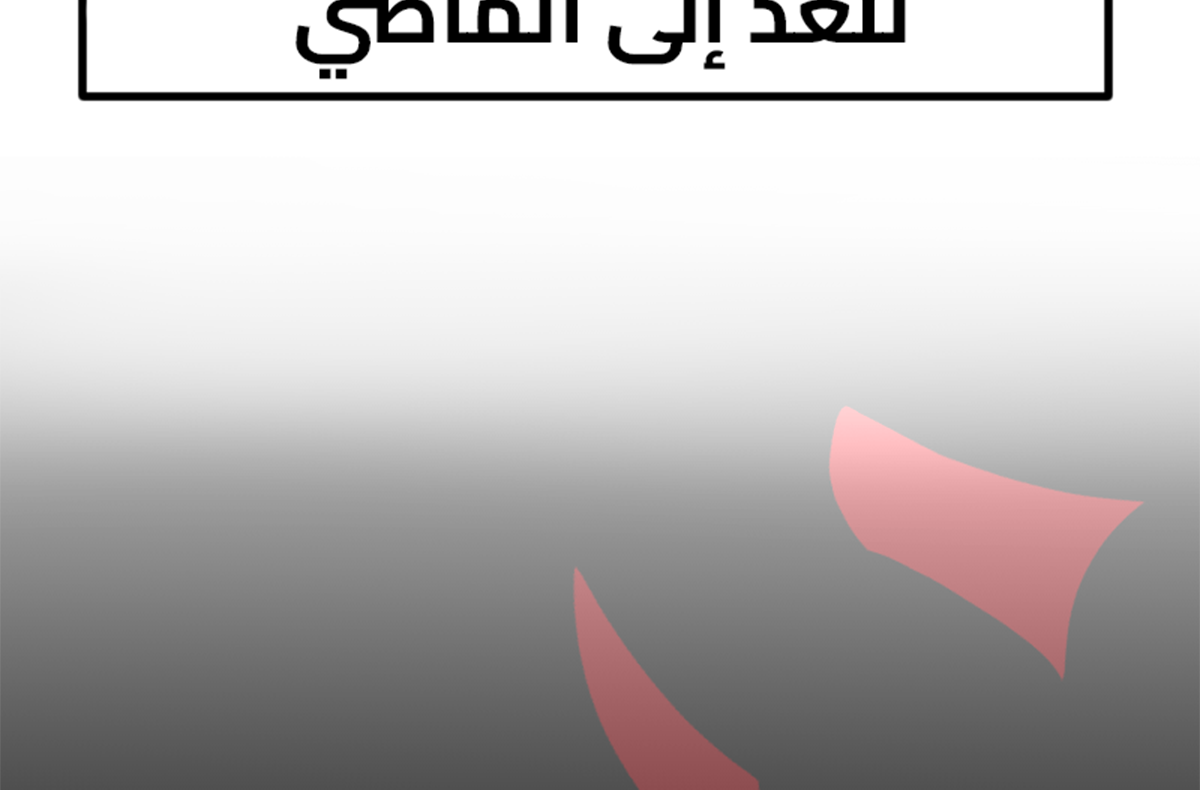 Read زهرة الزنبق الأحمر (روز) AR Manga Online