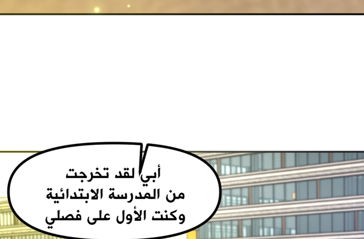 Read زهرة الزنبق الأحمر (روز) AR Manga Online