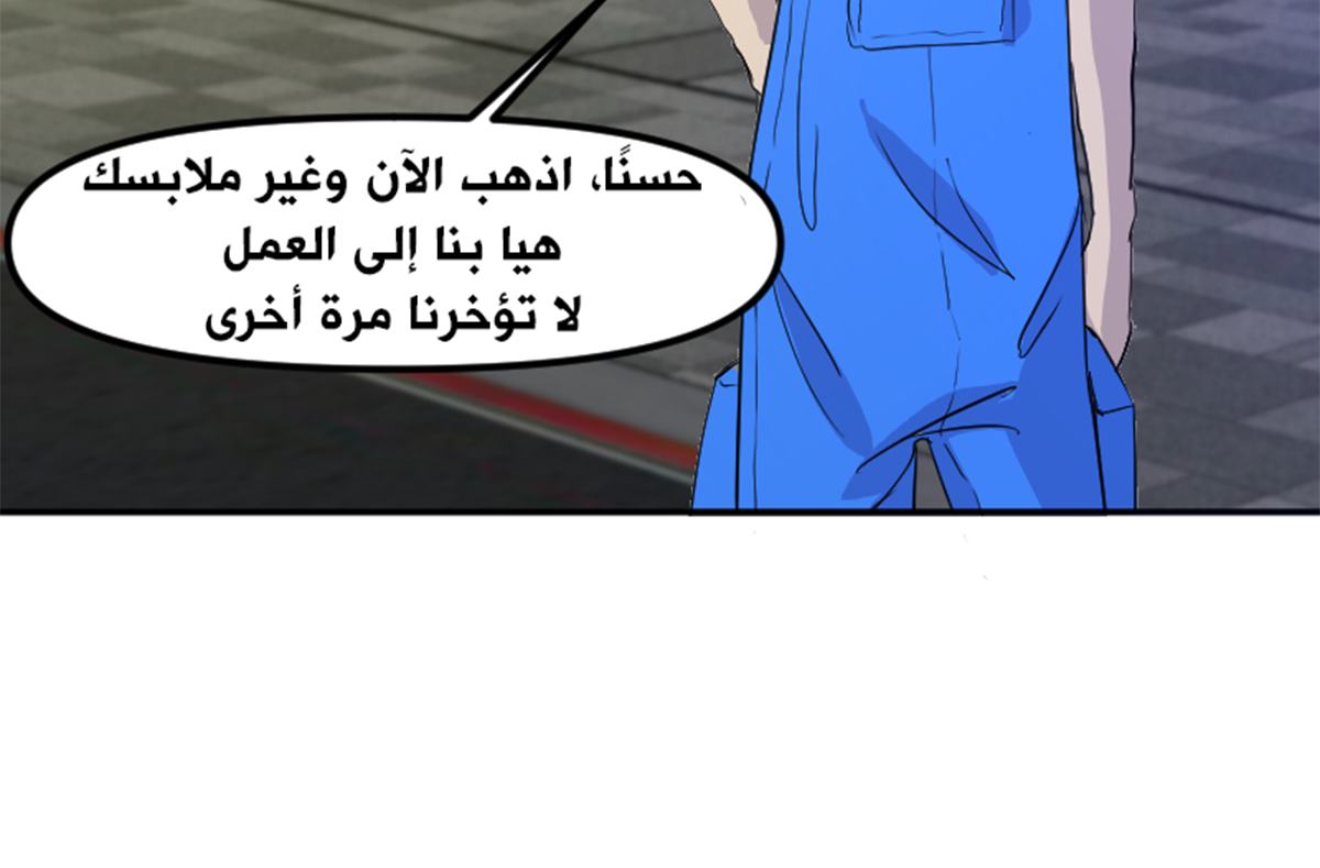 Read زهرة الزنبق الأحمر (روز) AR Manga Online