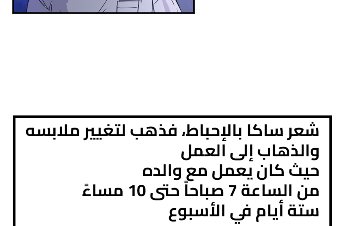 Read زهرة الزنبق الأحمر (روز) AR Manga Online