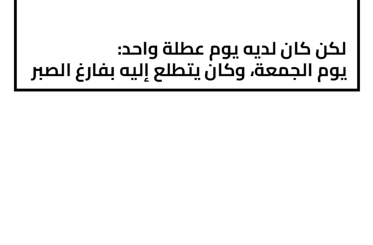 Read زهرة الزنبق الأحمر (روز) AR Manga Online