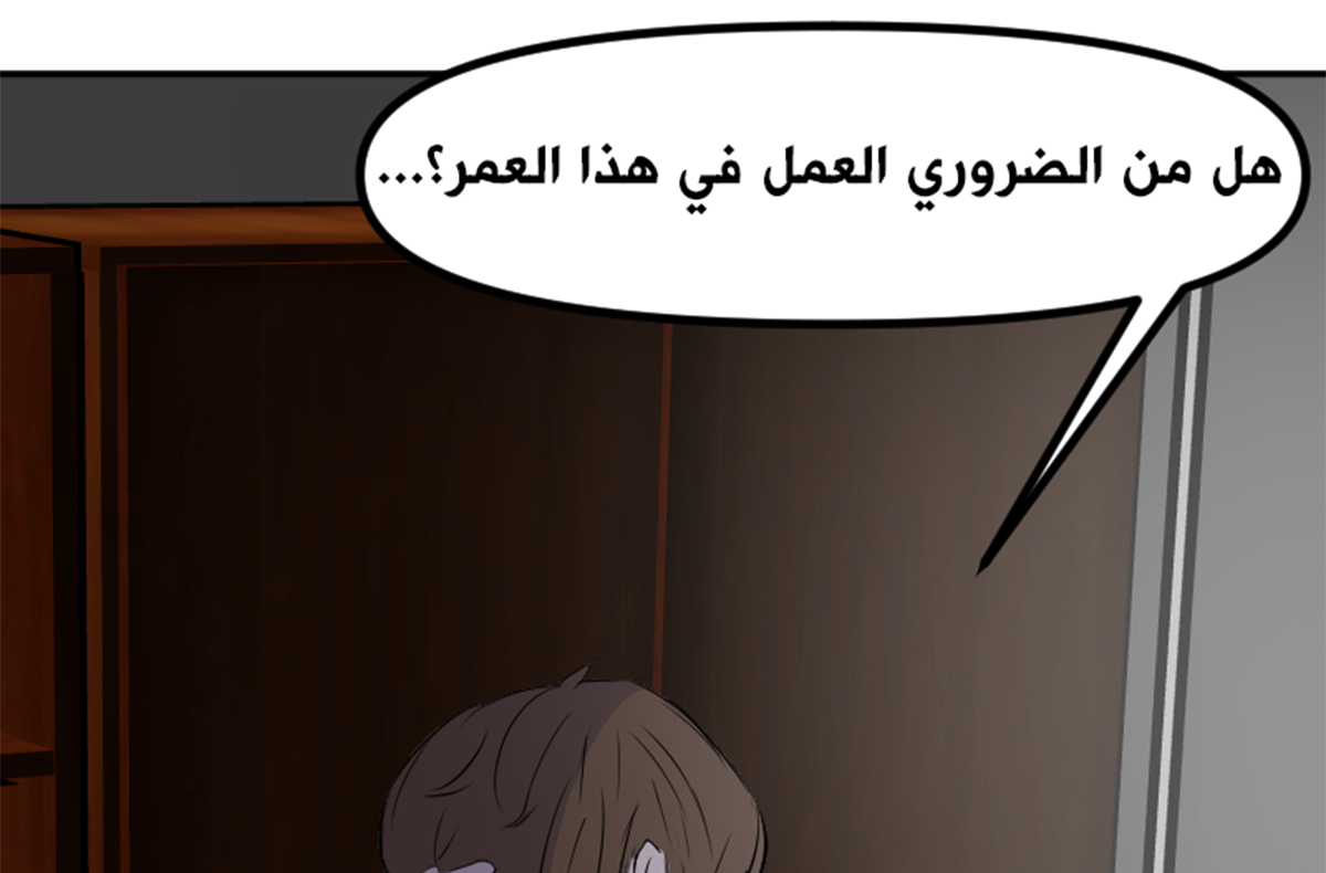 Read زهرة الزنبق الأحمر (روز) AR Manga Online