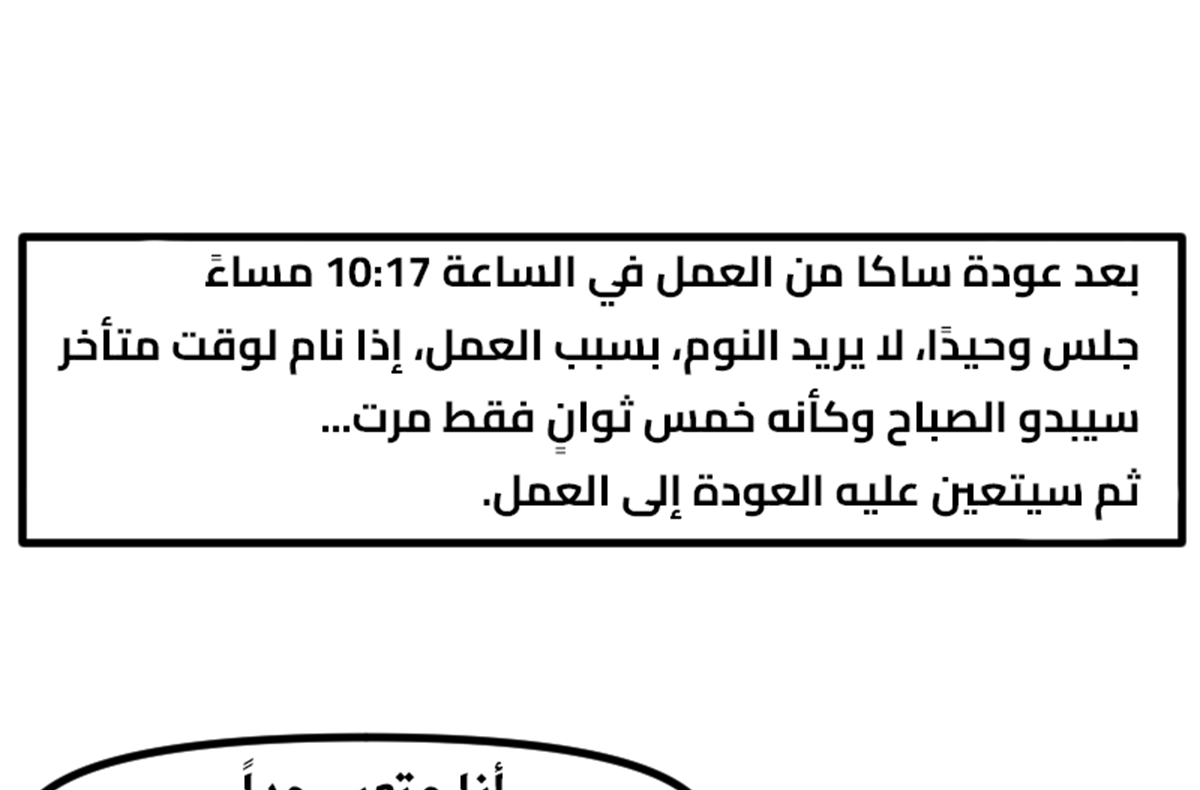 Read زهرة الزنبق الأحمر (روز) AR Manga Online