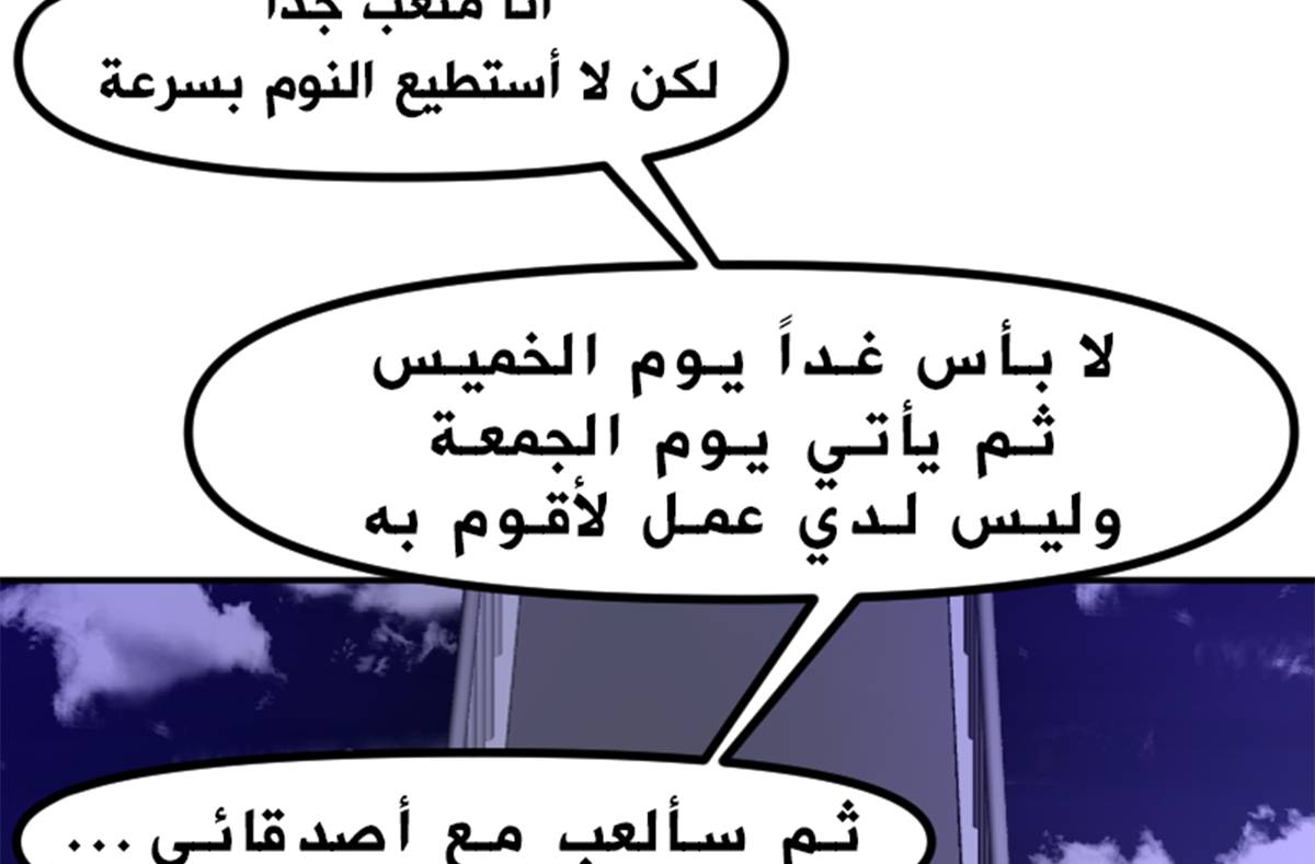 Read زهرة الزنبق الأحمر (روز) AR Manga Online