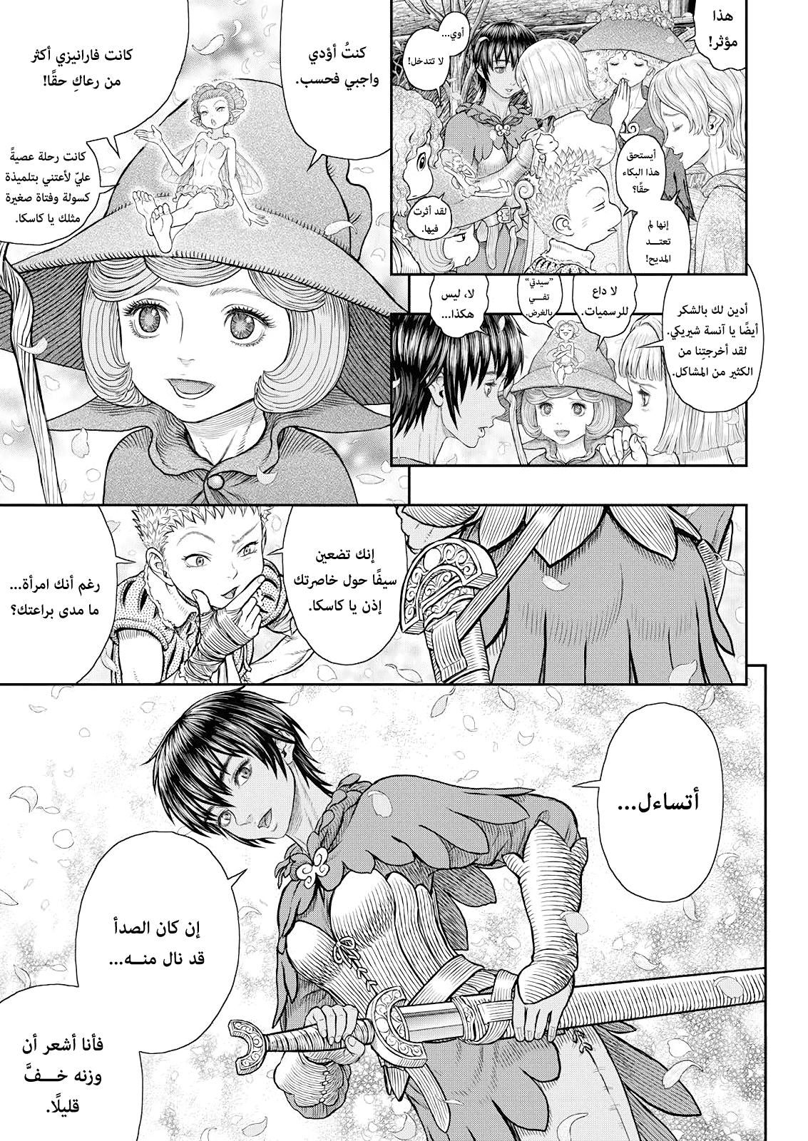 Read Berserk AR Manga Online