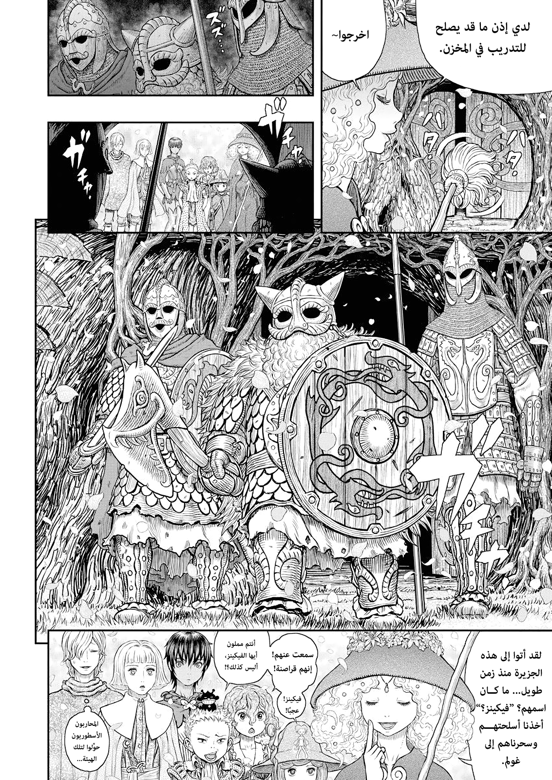 Read Berserk AR Manga Online