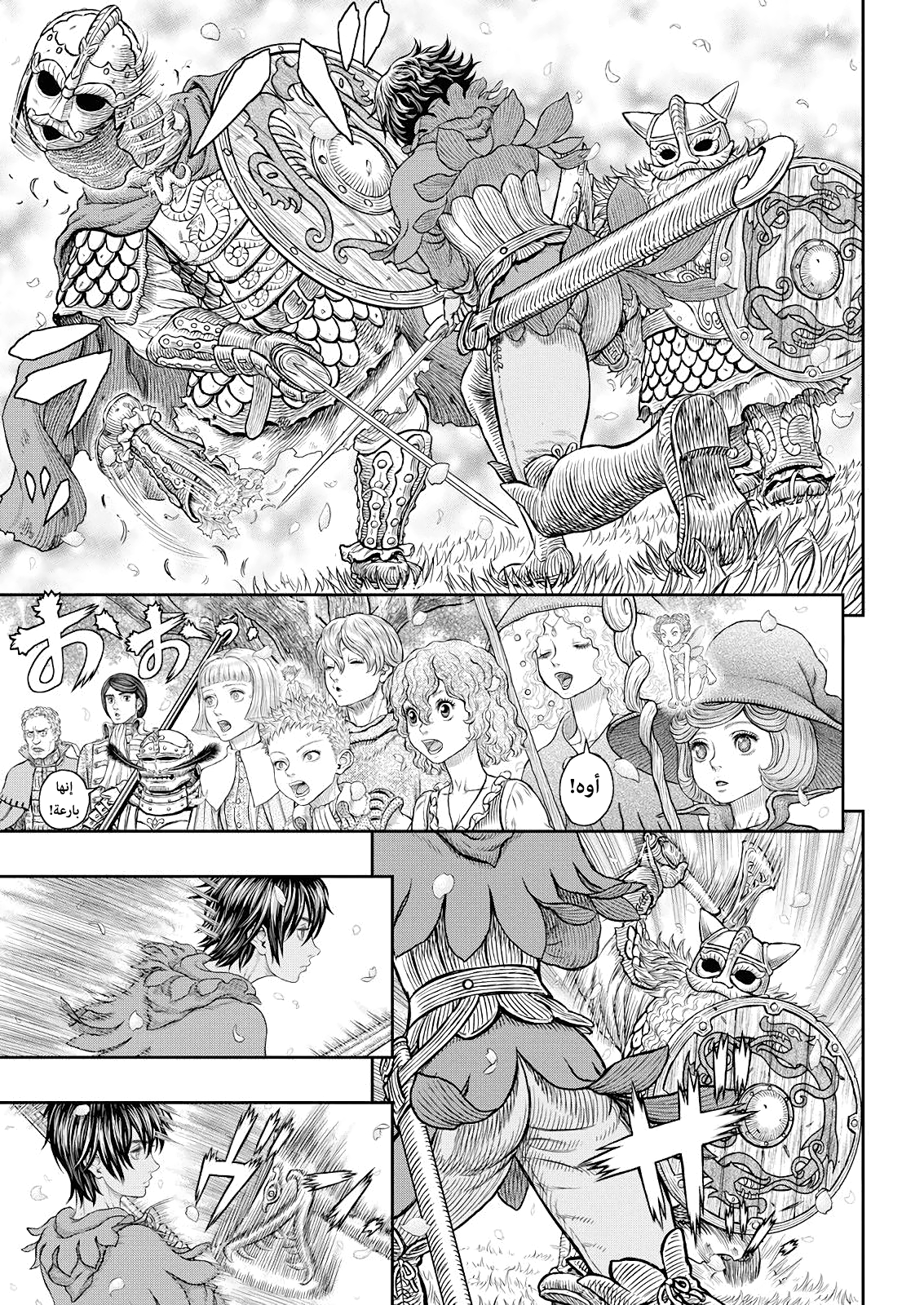 Read Berserk AR Manga Online