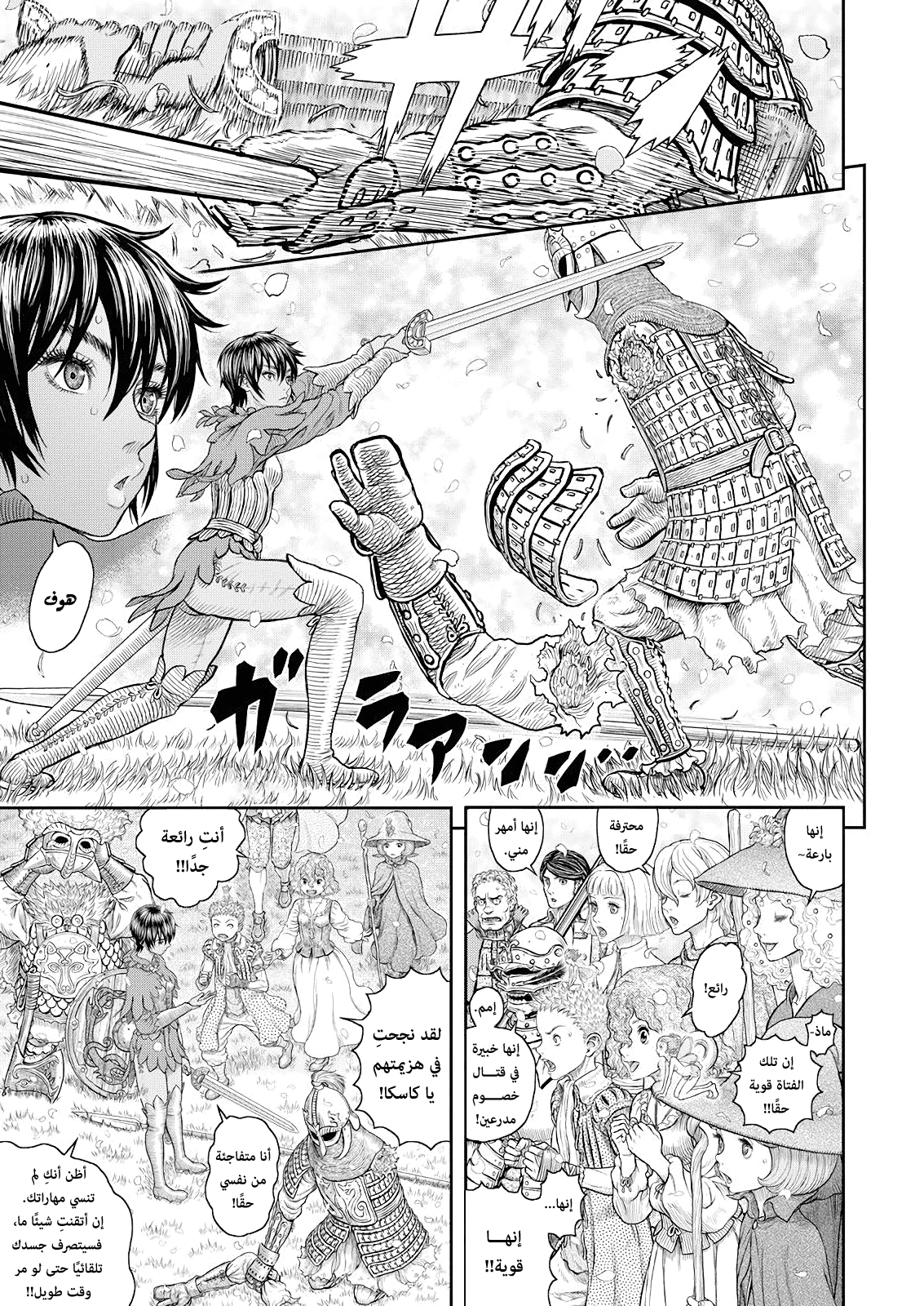 Read Berserk AR Manga Online