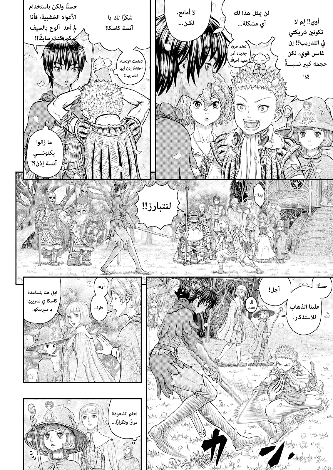 Read Berserk AR Manga Online