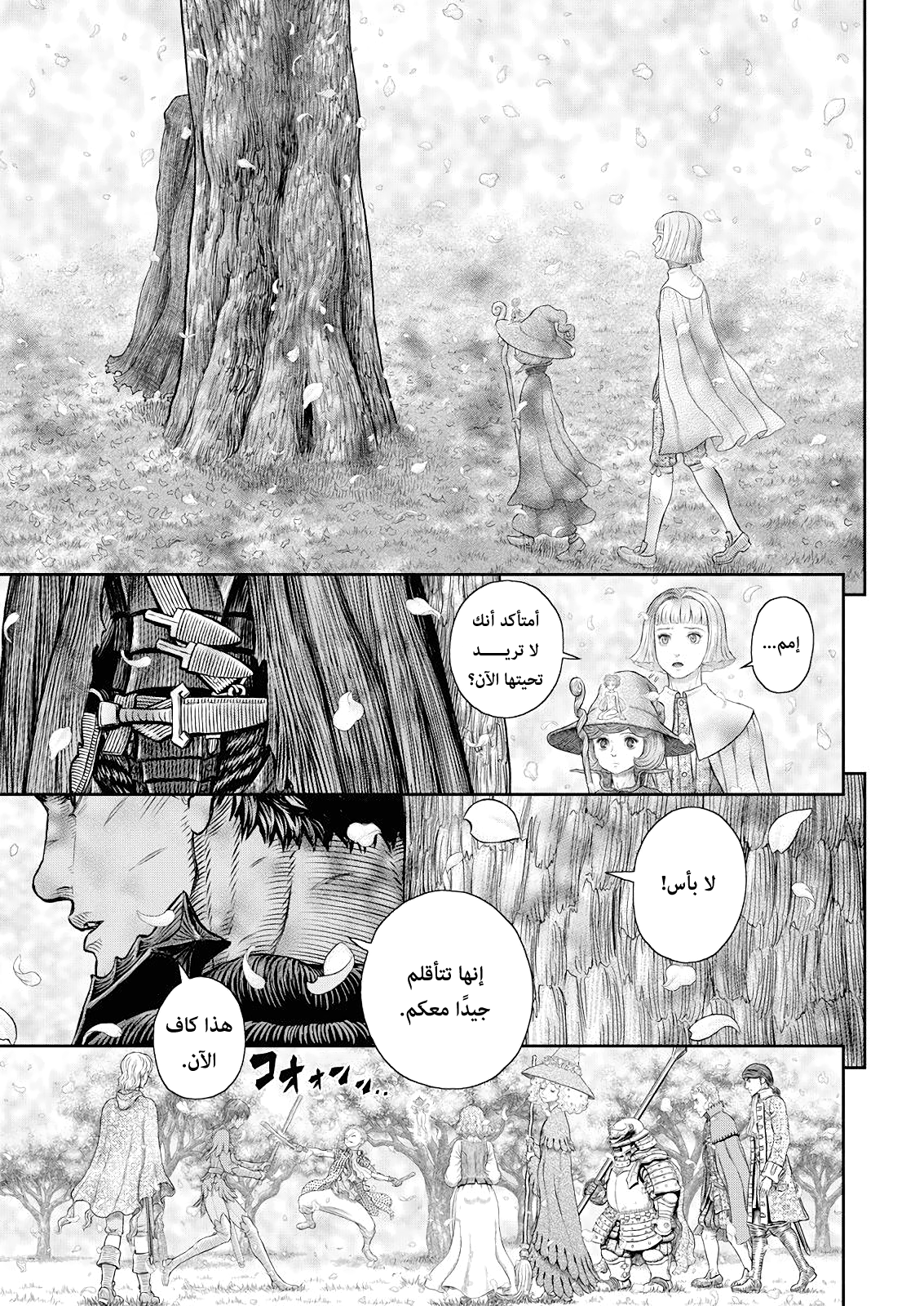Read Berserk AR Manga Online