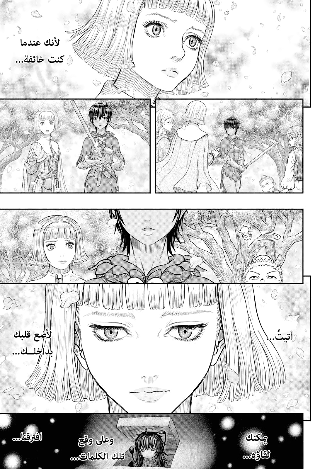 Read Berserk AR Manga Online