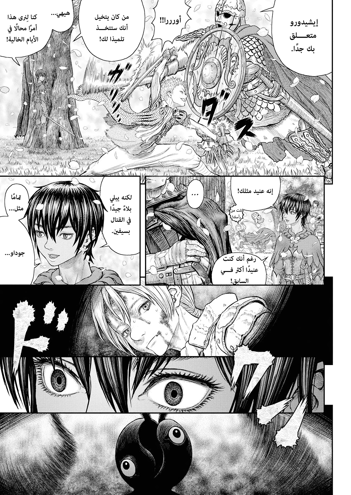 Read Berserk AR Manga Online