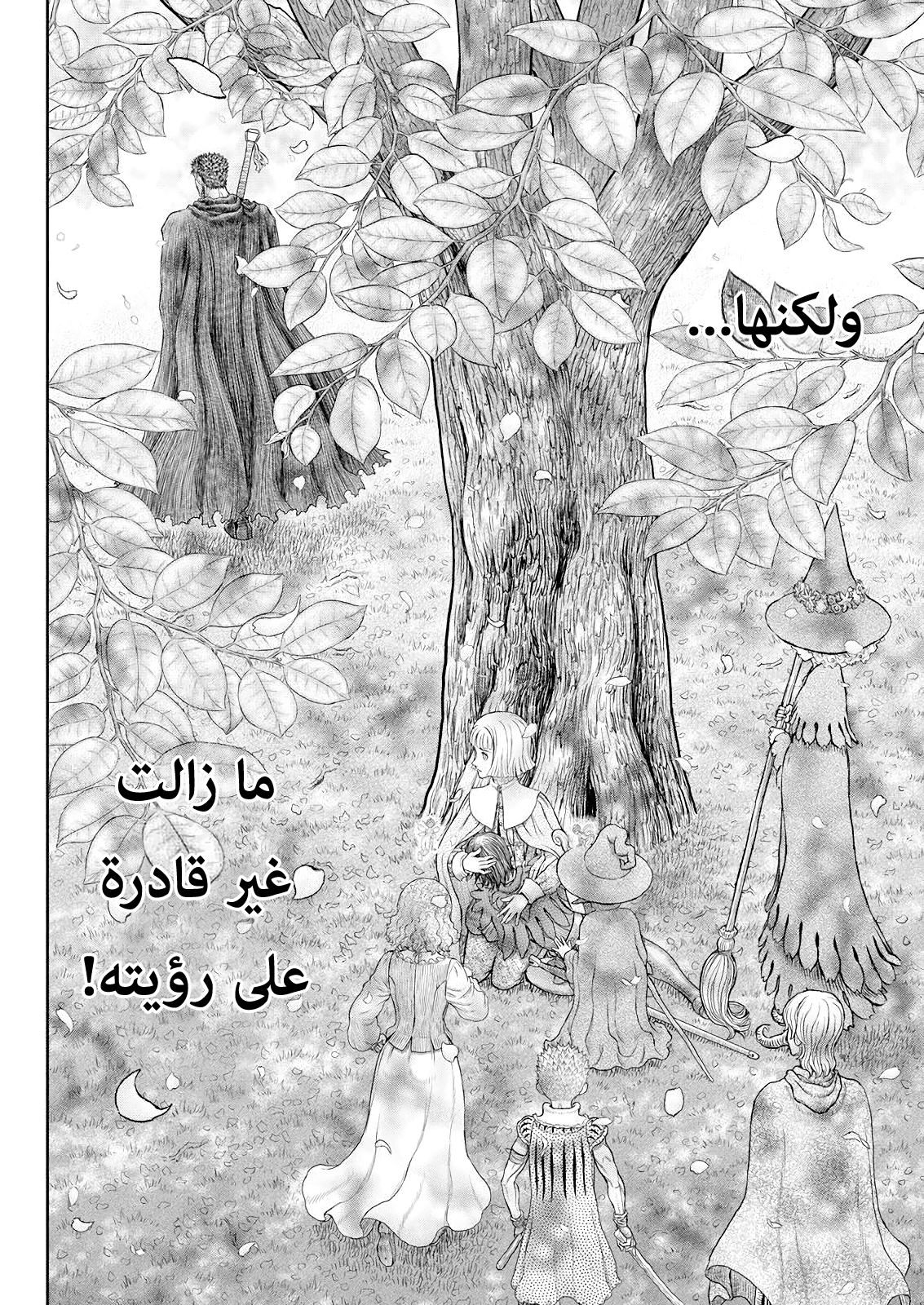 Read Berserk AR Manga Online