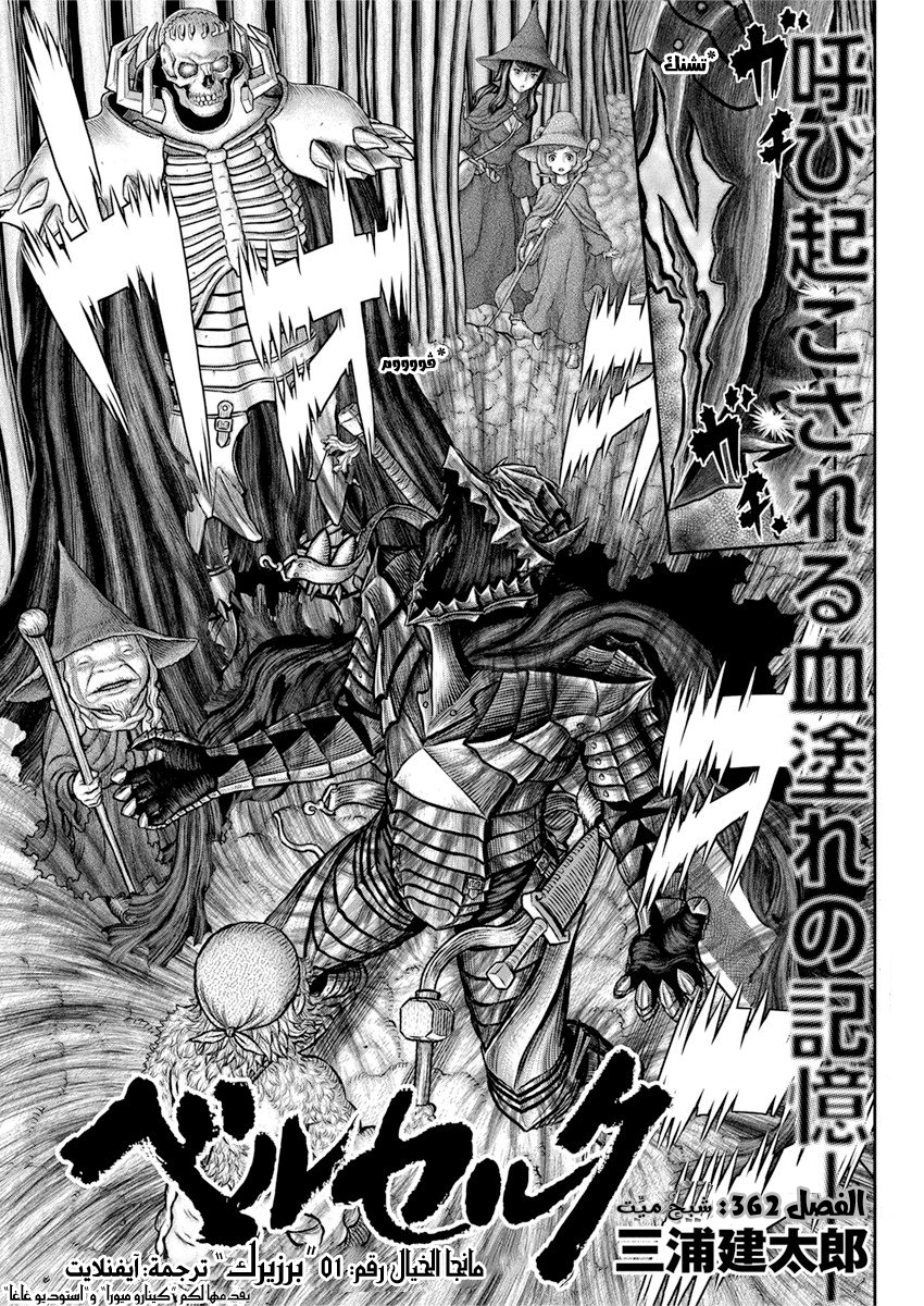 Read Berserk AR Manga Online