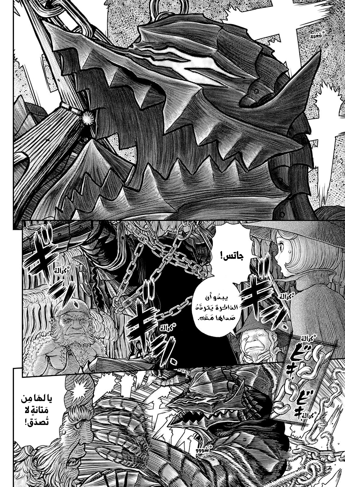 Read Berserk AR Manga Online
