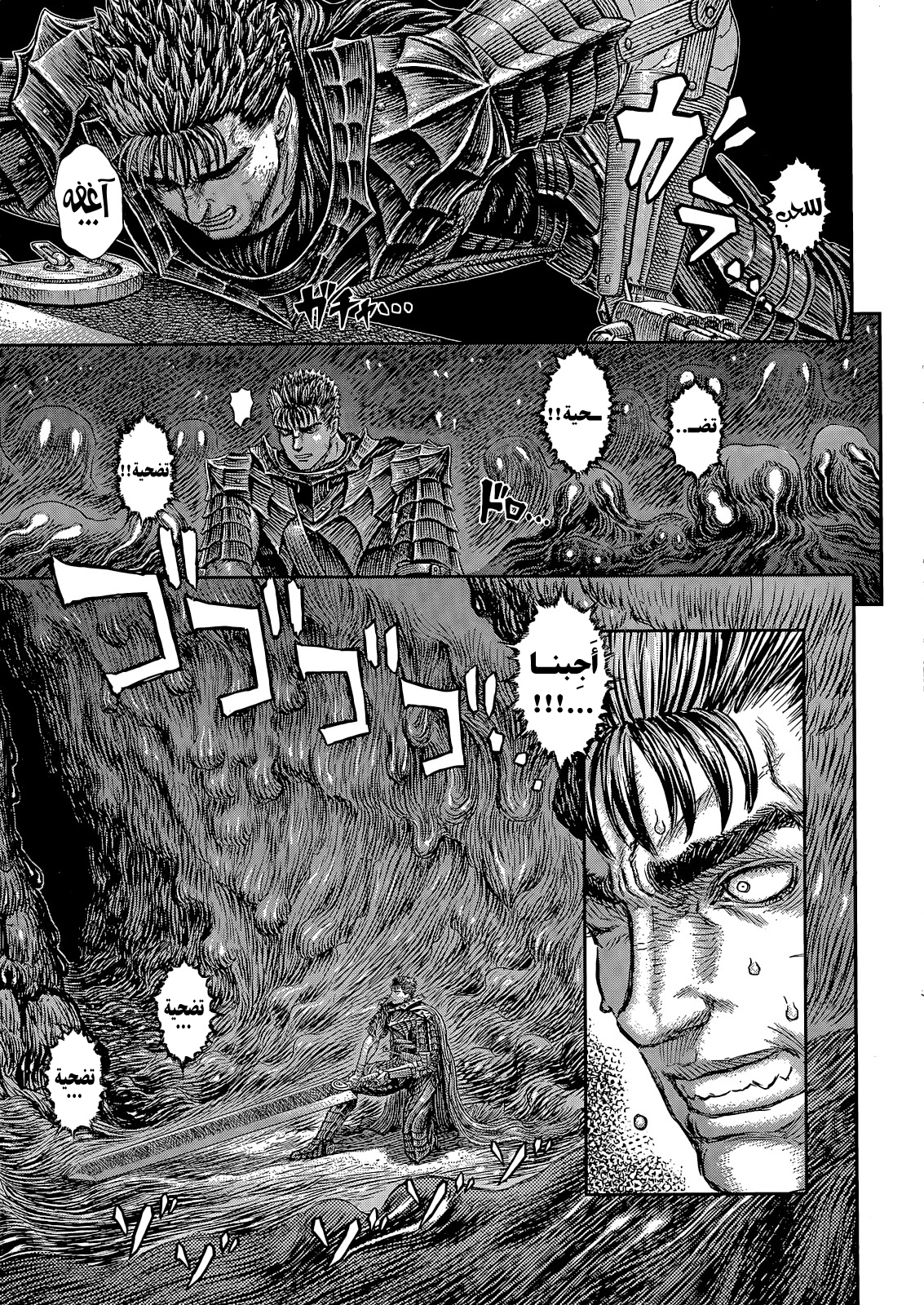 Read Berserk AR Manga Online