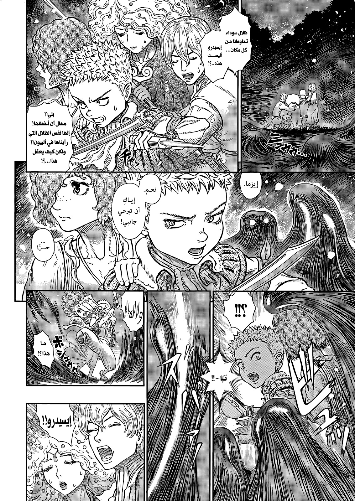 Read Berserk AR Manga Online