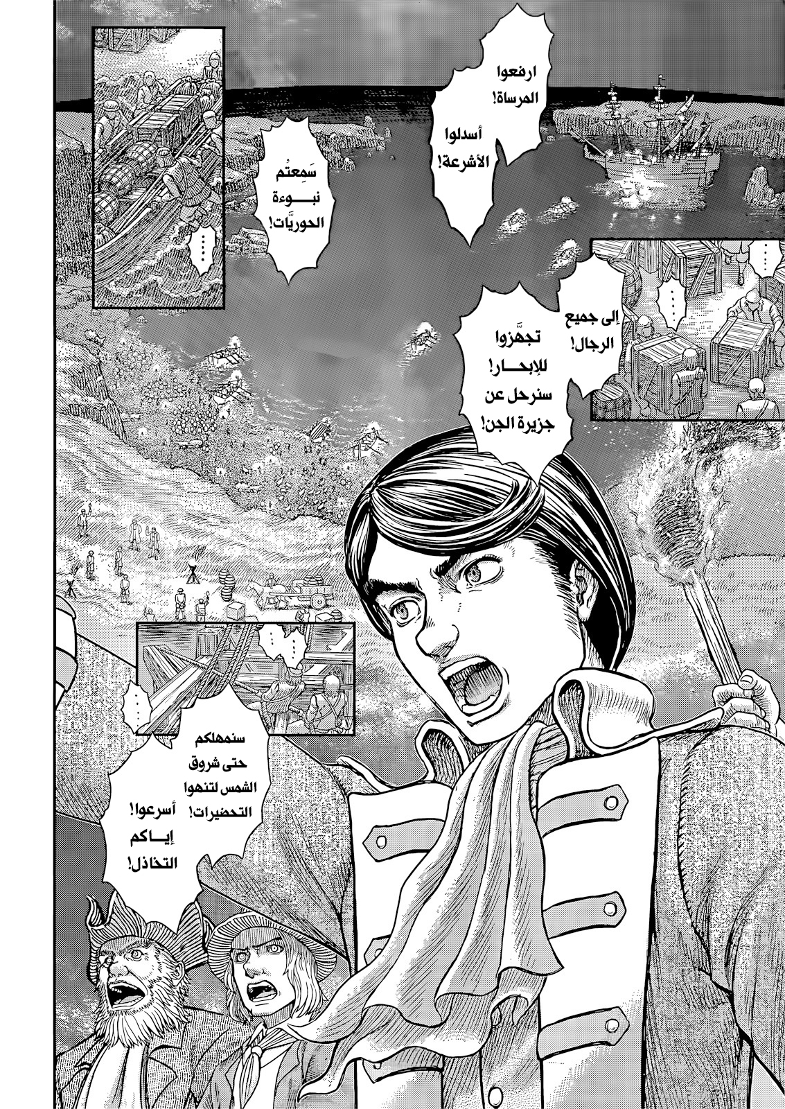 Read Berserk AR Manga Online