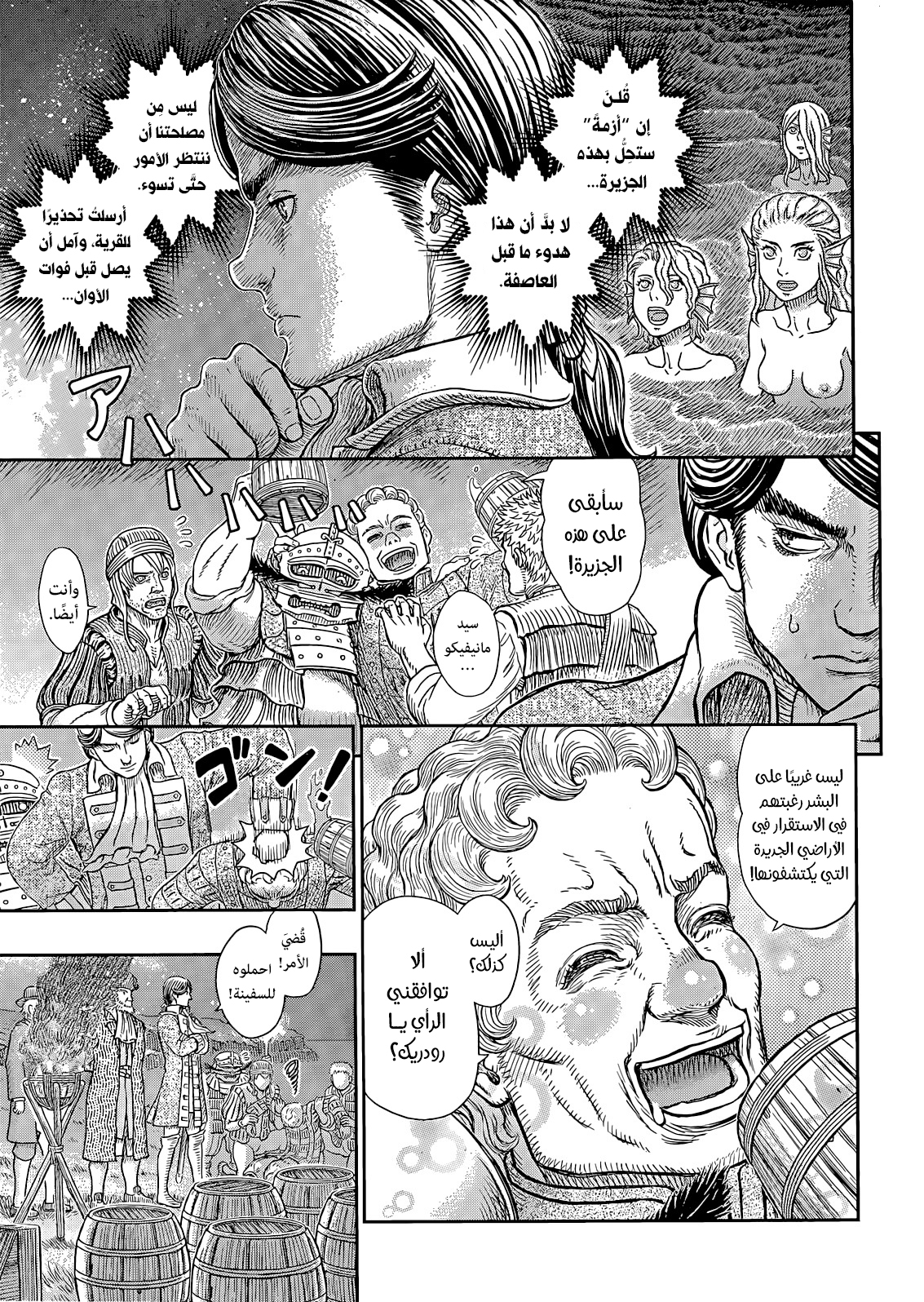 Read Berserk AR Manga Online