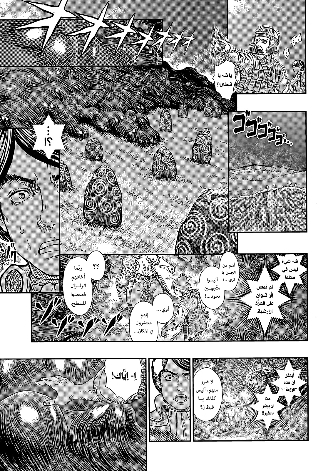 Read Berserk AR Manga Online