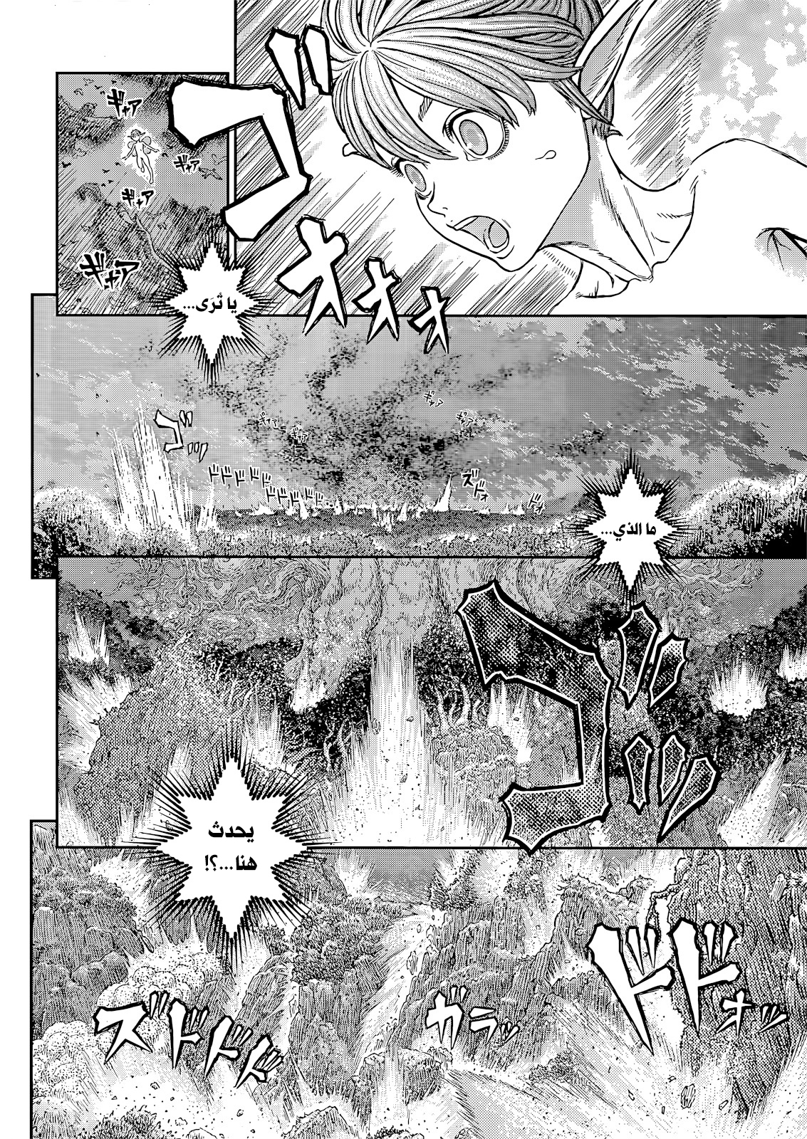 Read Berserk AR Manga Online
