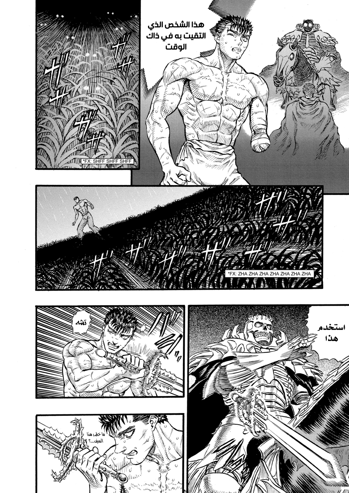 Read Berserk AR Manga Online