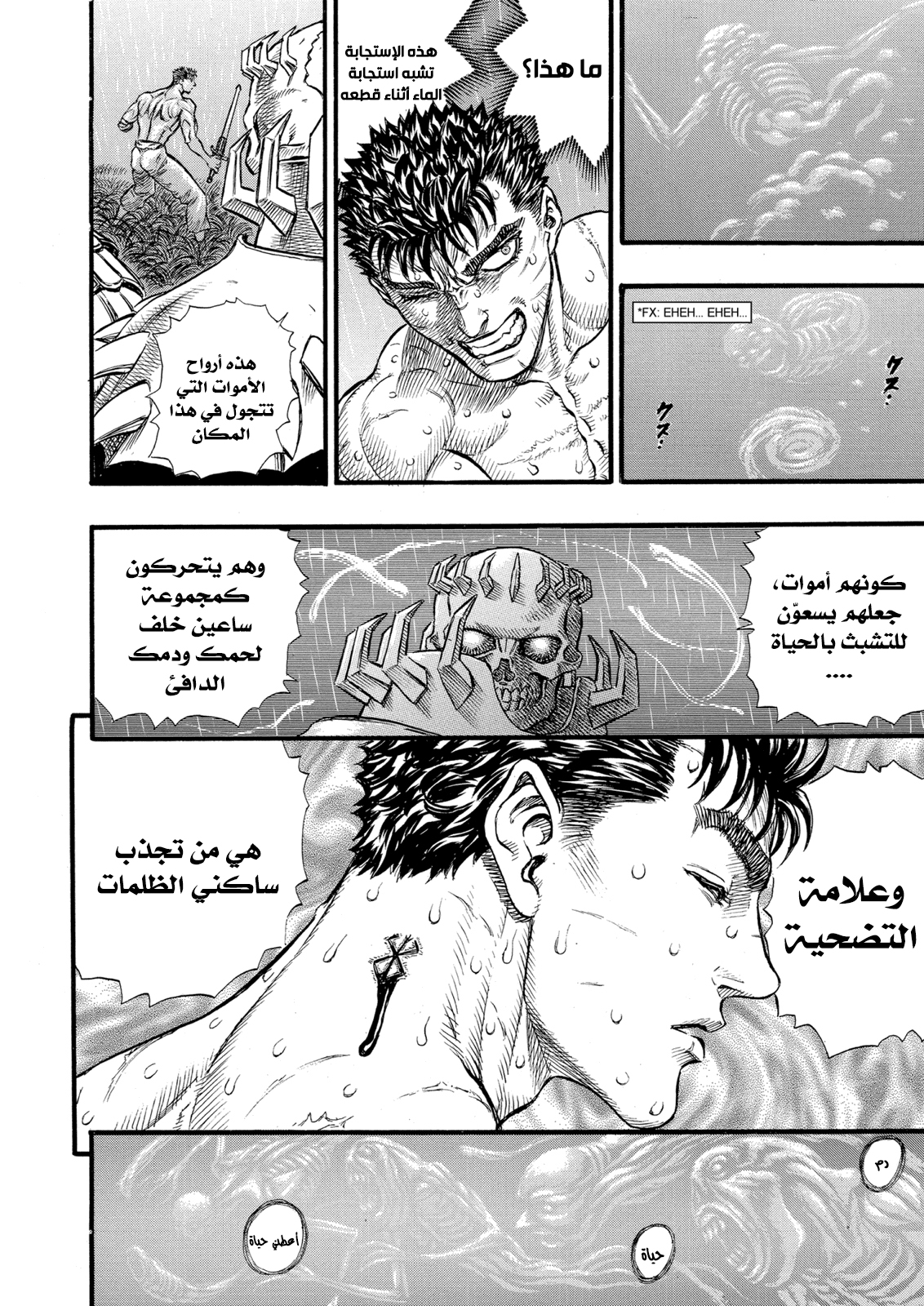 Read Berserk AR Manga Online