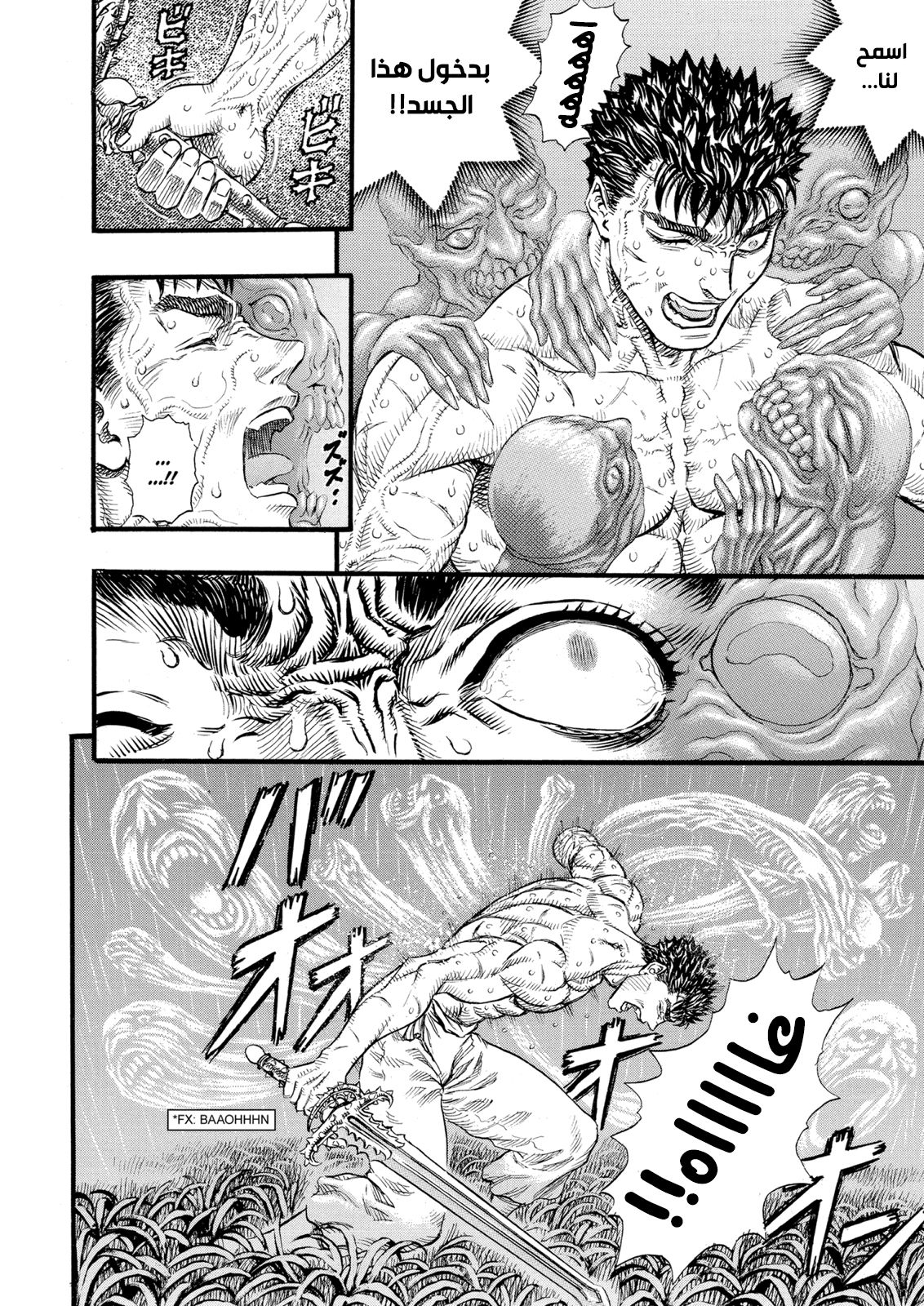 Read Berserk AR Manga Online