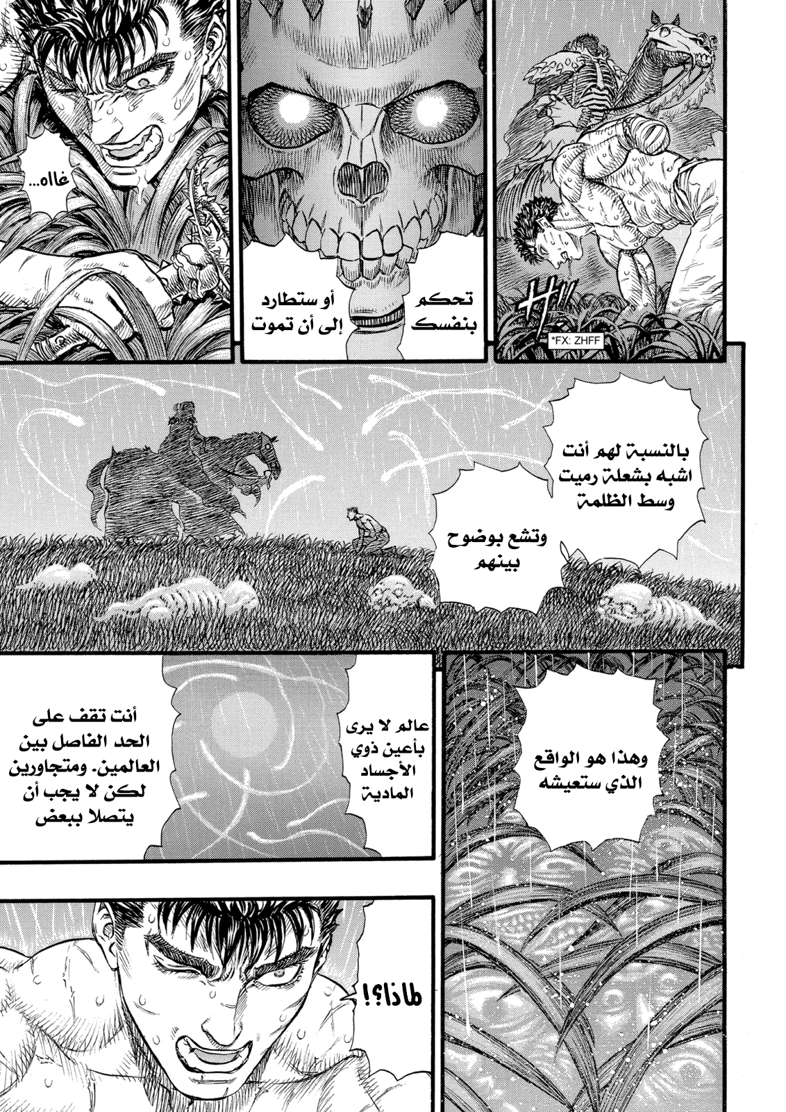 Read Berserk AR Manga Online