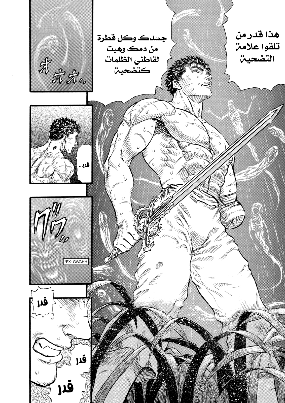 Read Berserk AR Manga Online