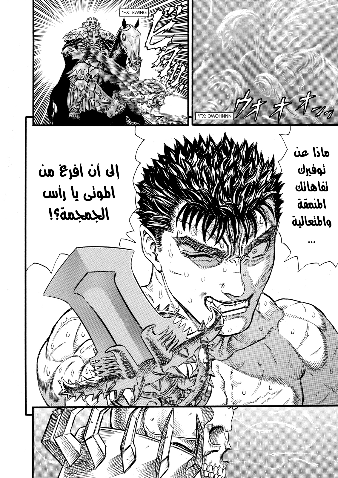 Read Berserk AR Manga Online