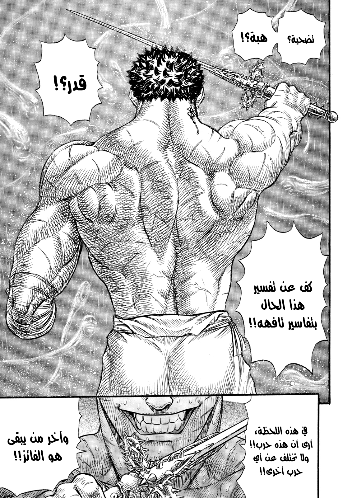 Read Berserk AR Manga Online