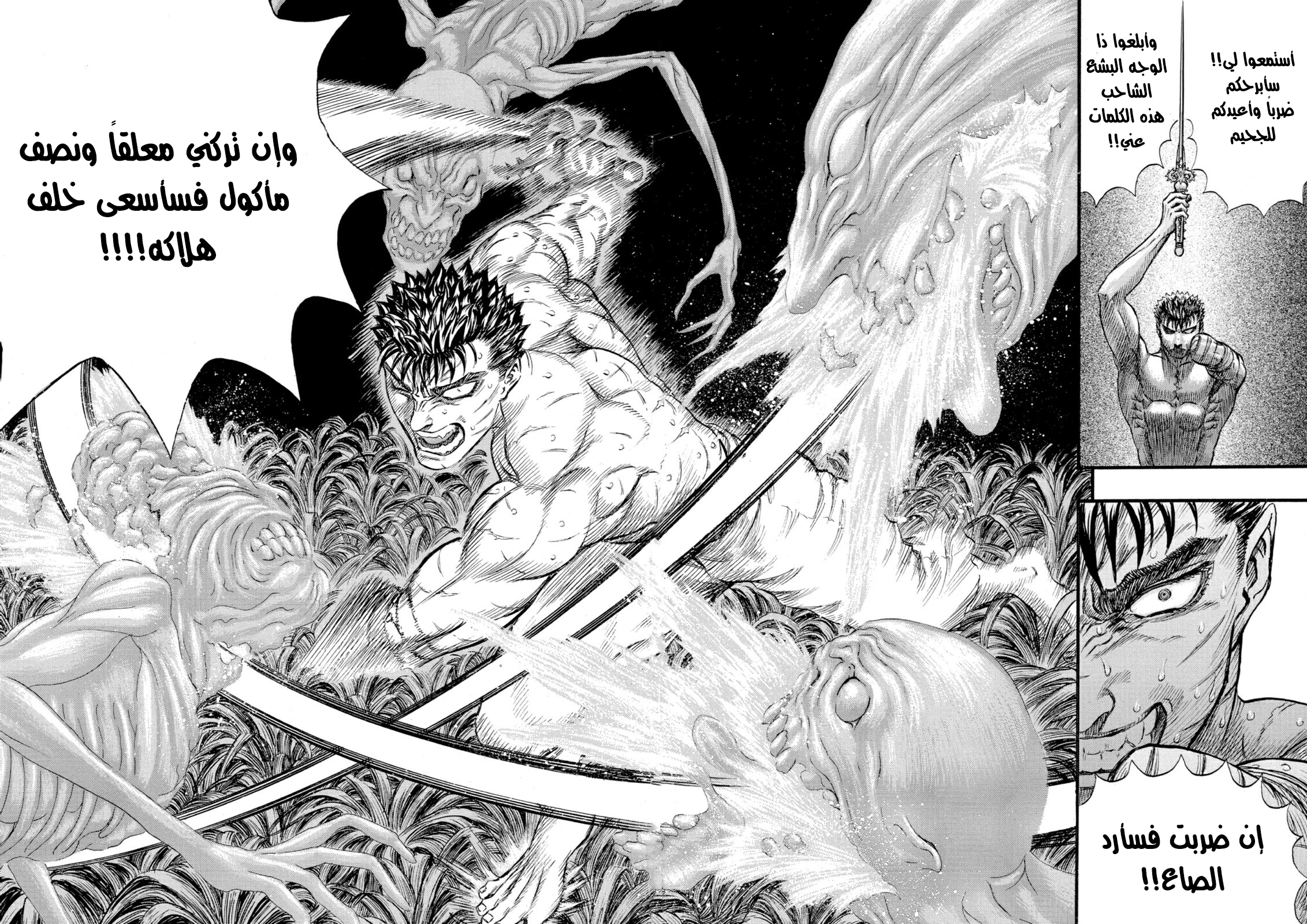 Read Berserk AR Manga Online