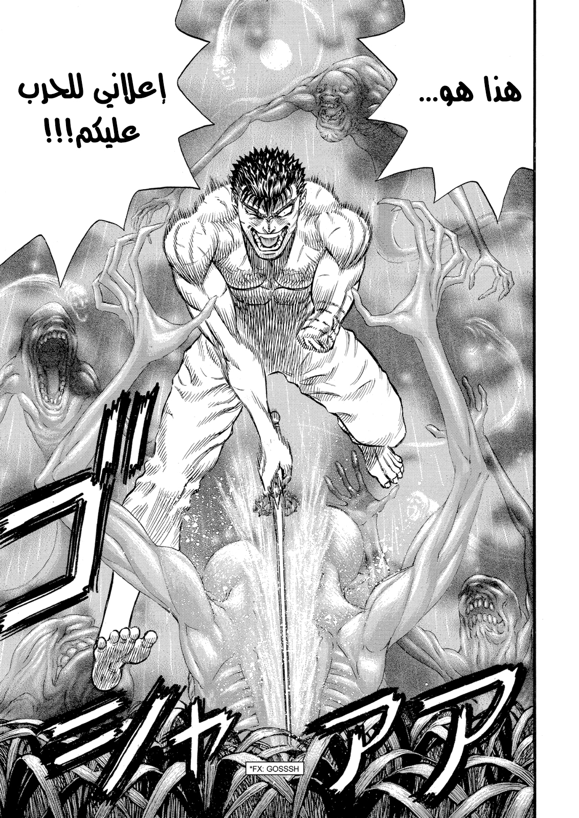 Read Berserk AR Manga Online
