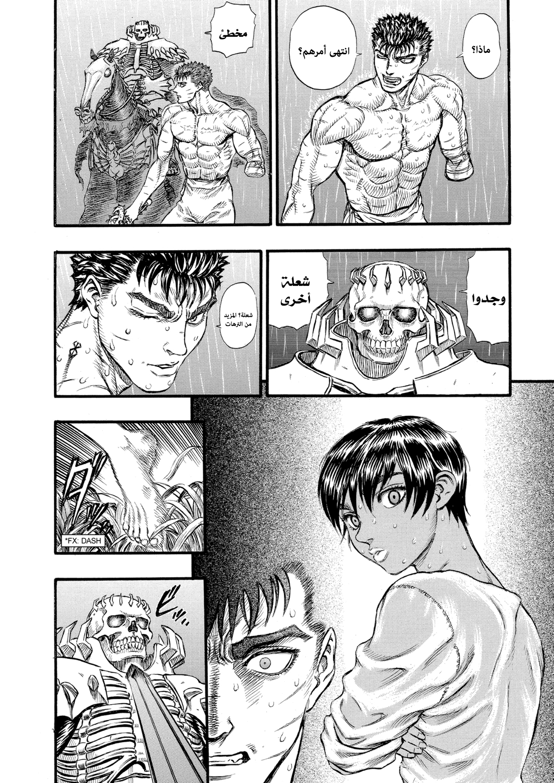 Read Berserk AR Manga Online