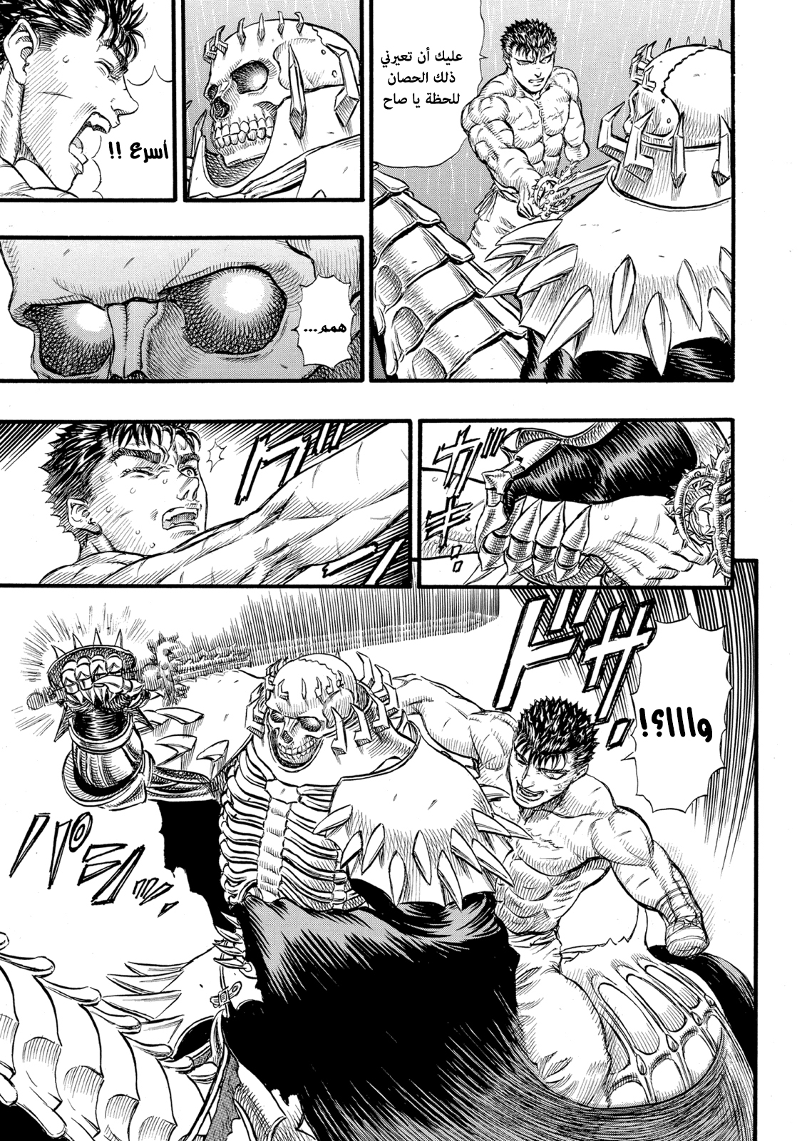 Read Berserk AR Manga Online