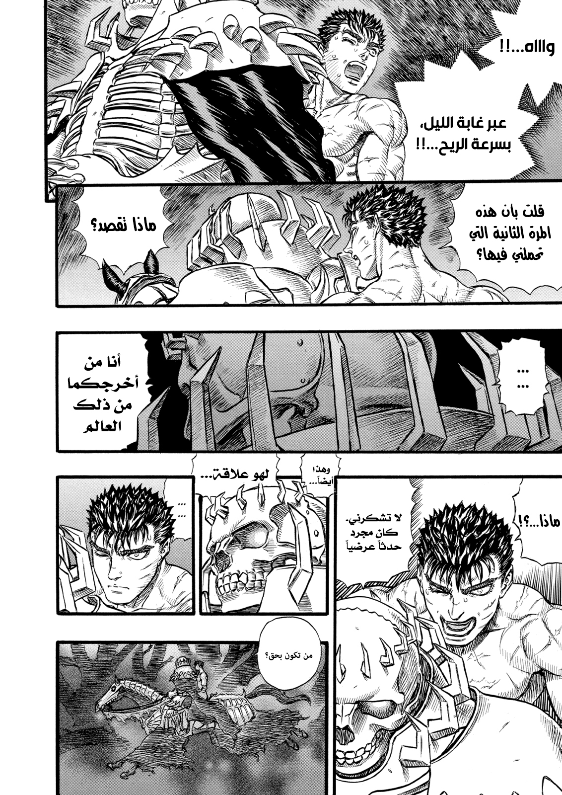 Read Berserk AR Manga Online