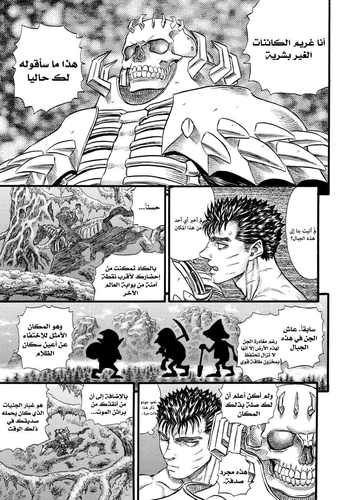 Read Berserk AR Manga Online