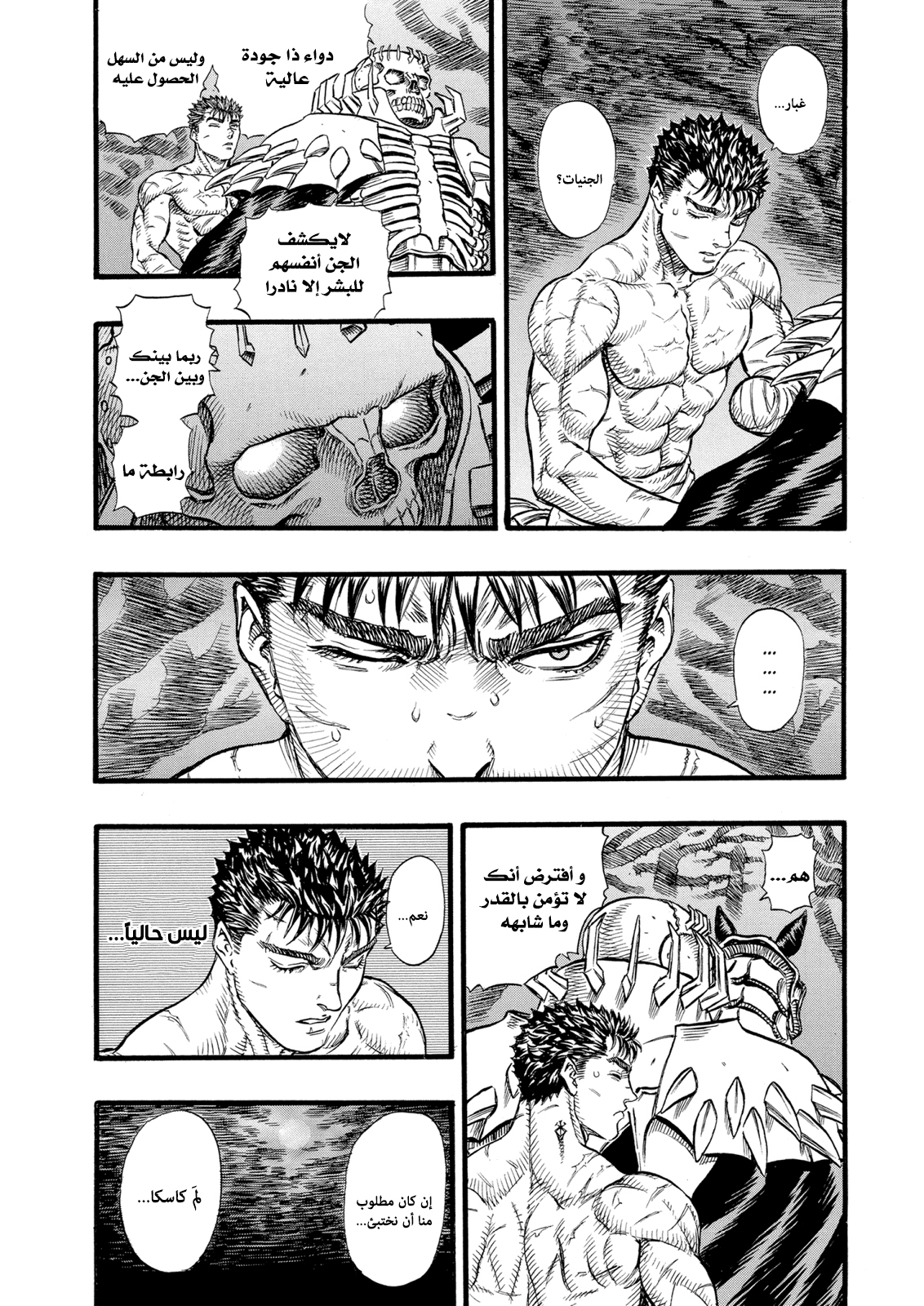 Read Berserk AR Manga Online