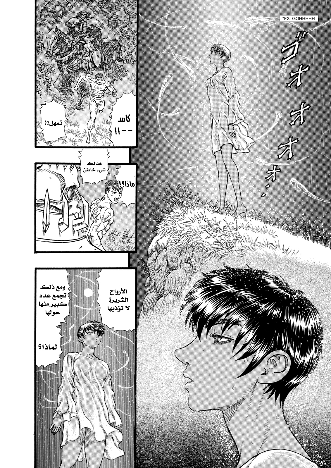 Read Berserk AR Manga Online