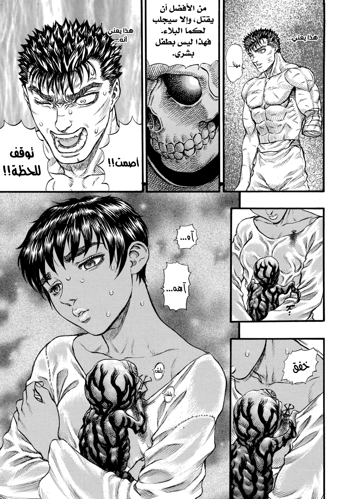 Read Berserk AR Manga Online