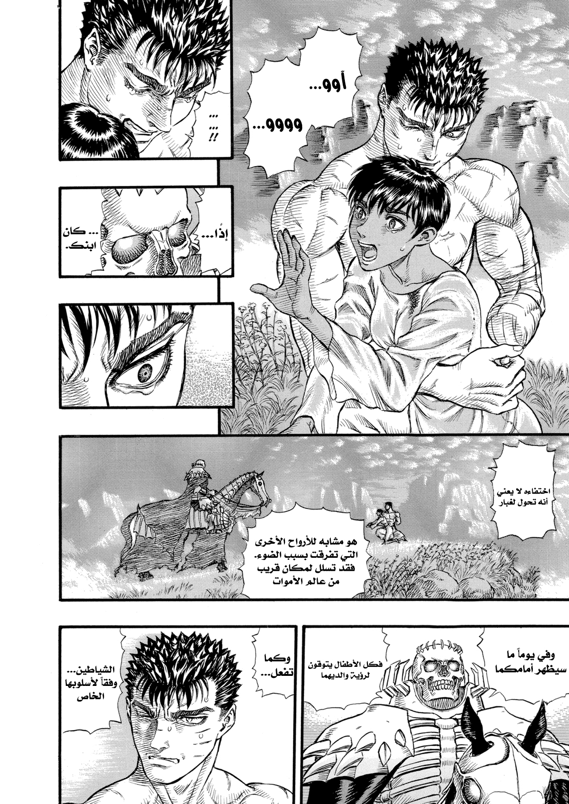 Read Berserk AR Manga Online