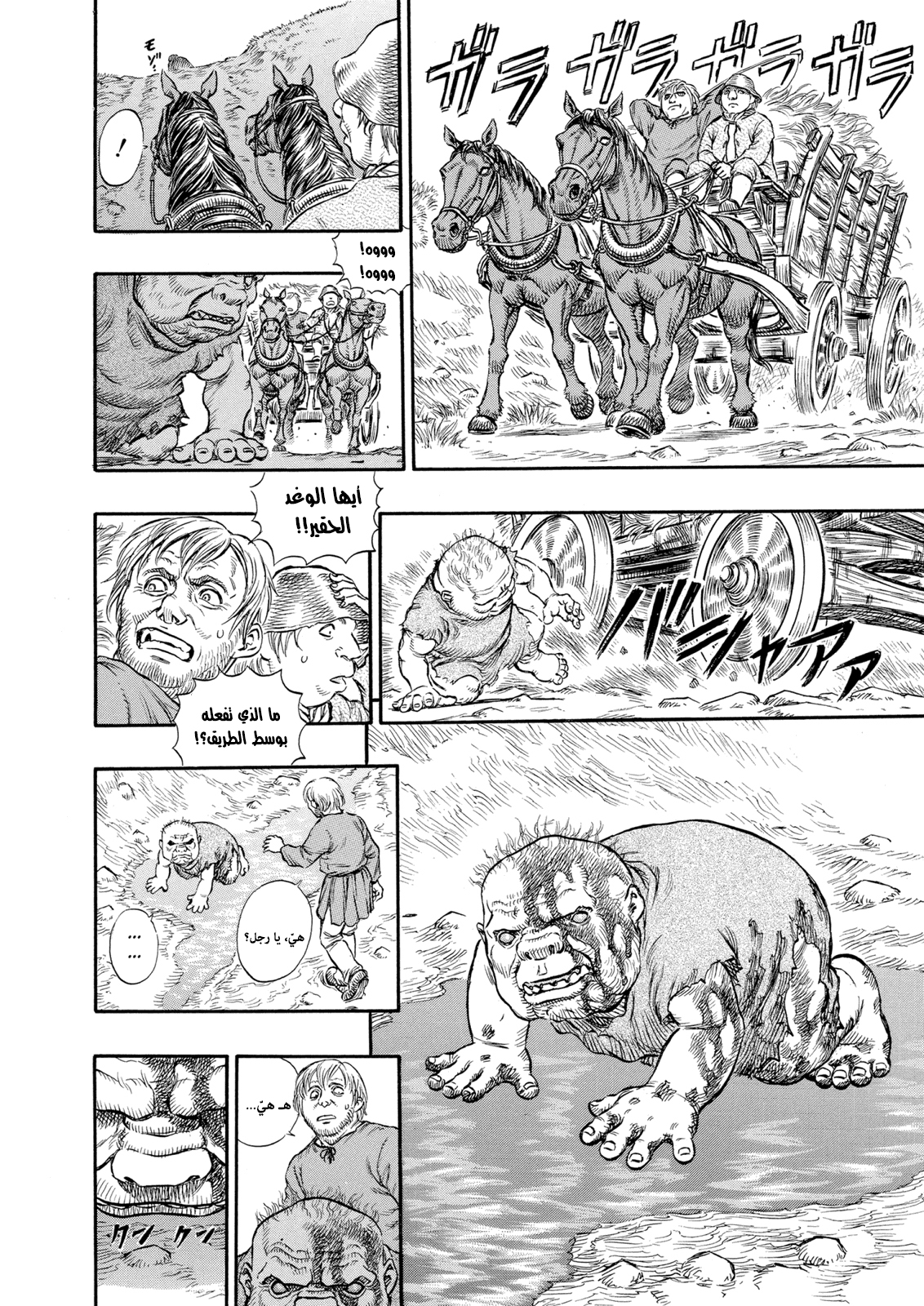 Read Berserk AR Manga Online