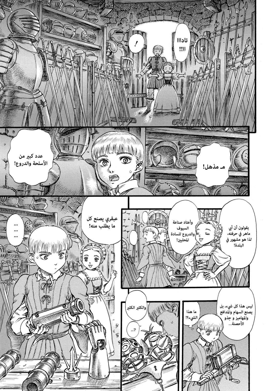Read Berserk AR Manga Online