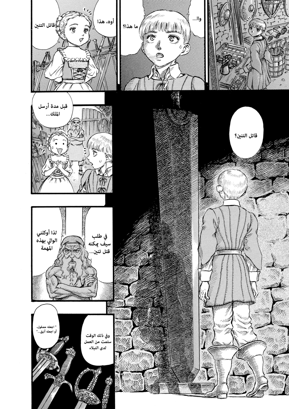Read Berserk AR Manga Online