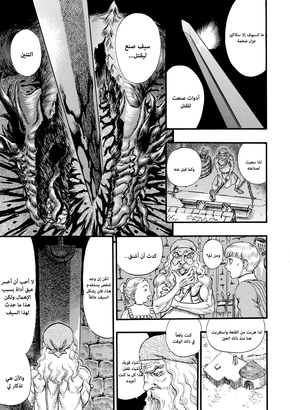 Read Berserk AR Manga Online