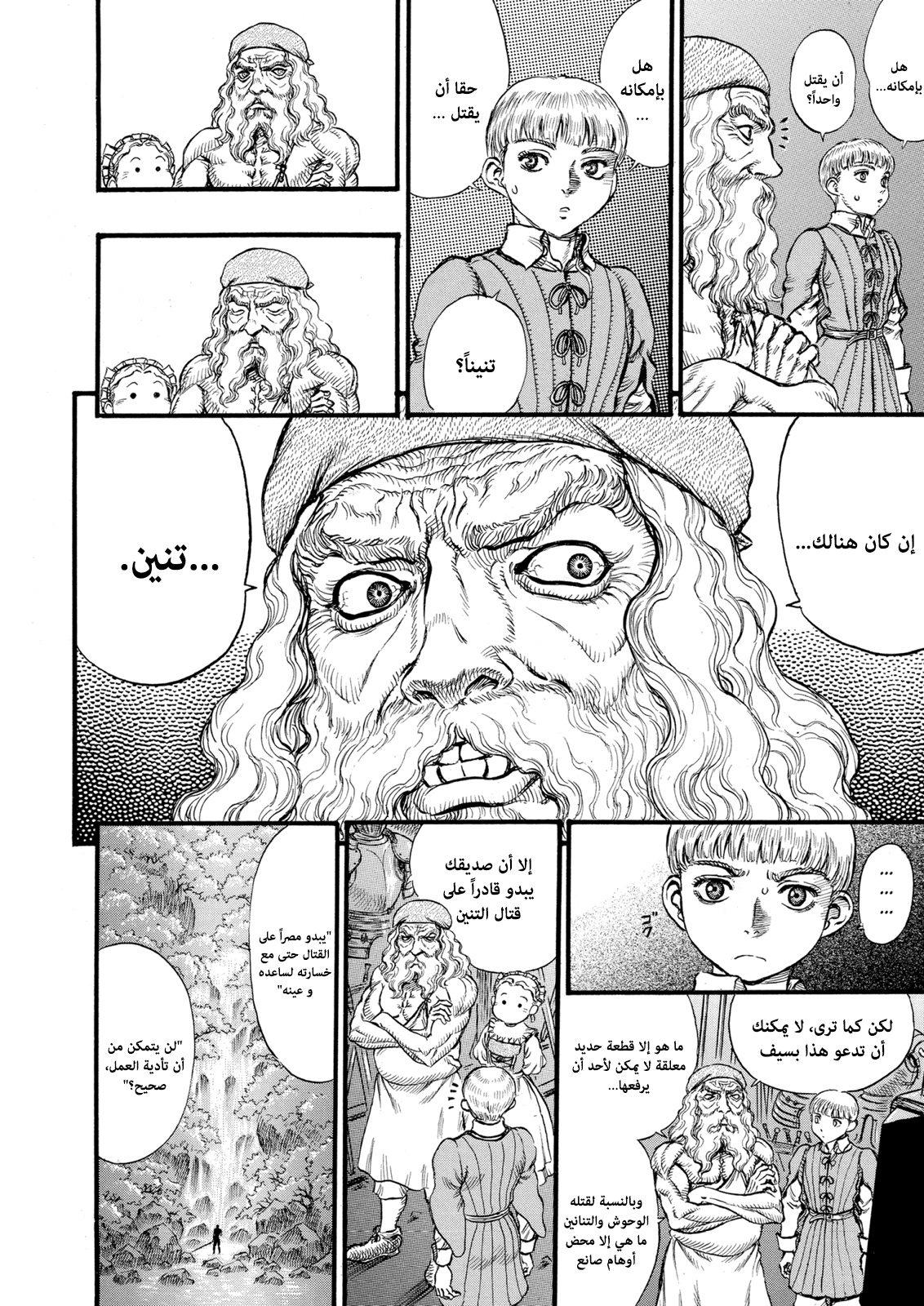 Read Berserk AR Manga Online