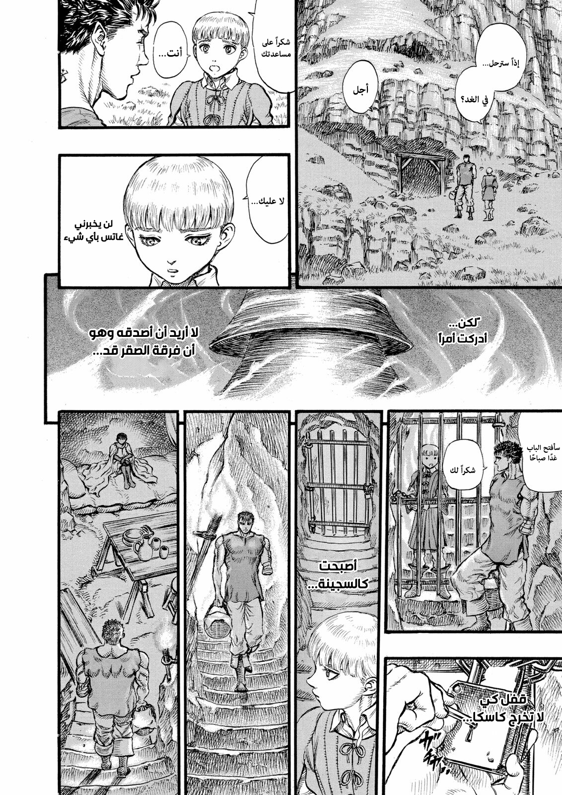 Read Berserk AR Manga Online