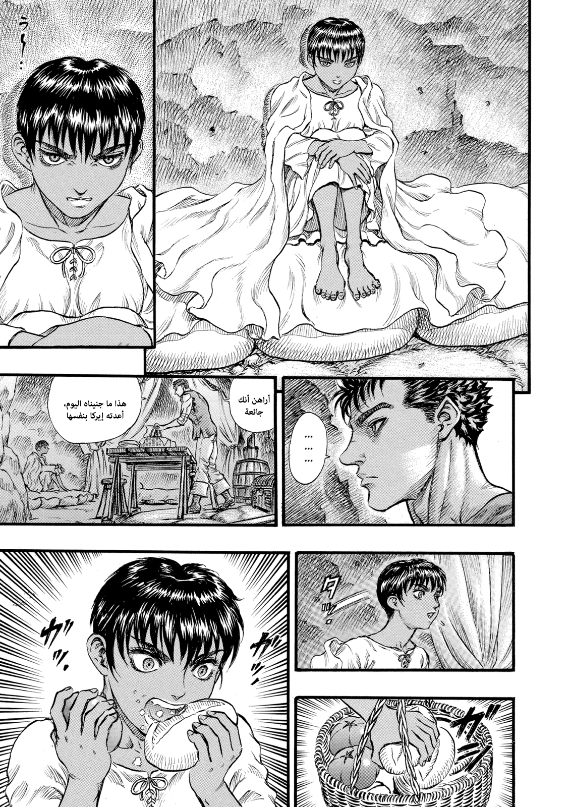 Read Berserk AR Manga Online